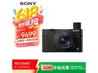 索尼DSC - RX100M7相机京东促销,原价9999现9499