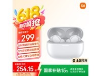 红米Buds 5 Pro晴雪白款京东促销到手254元