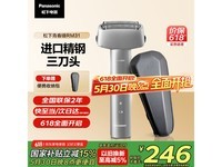 松下ES - RM31电动剃须刀京东促销低至213元