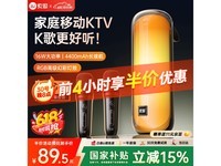 索爱S - 58max今晚8 - 24点活动价89.5元