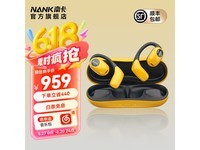 南卡00压OE PRO蓝牙耳机优惠价819元