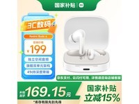 红米Buds 6蓝牙耳机京东促销,到手价168元