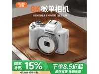 彩族CAIZU微单相机京东优惠价989元