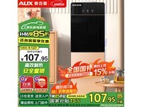 奥克斯立式饮水机,京东活动价低至111元