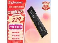 【手慢无】高品质 金士顿 FURY Beast DDR4 内存京东仅售229元