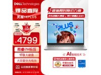  [Manual slow without] Dell Lingyue PLUS14 laptop with i7+2.5K screen is only 4779 yuan