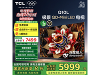 TCL 65Q10LQD-Mini LEDӾػ5975Ԫ