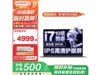 联想ThinkBook 14+ 2024 Ultra9 AI全能本促销信息