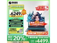 机械革命蛟龙15K电脑,原价6999现4499