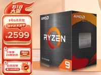 【手慢无】AMD疯狂降价 锐龙9 5900X低至2599元