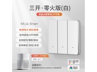  [Manual slow without] Deluge intelligent switch 86 concealed flexible switch, limited time discount 45.84 yuan