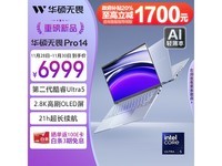 ˶ηPro148OLEDᱡ75Wh+32GBڴ棬6999Ԫ۵ƶ칫