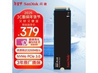 闪迪1TB SSD固态硬盘到手347元