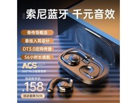  [Slow hand without] Sony universal bone conduction concept ear hook Bluetooth headset for limited time flash purchase at only 128 yuan