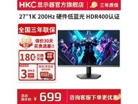 超高性价比!HKC 猎鹰二代显示器仅售639元