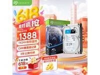希捷8TB监控硬盘,PLUS会员价1242元