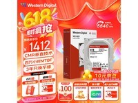 京东西数WD Red Plus 8TB NAS硬盘限时特惠1409元