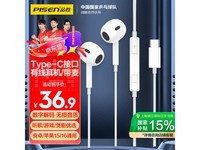 品胜Type-C耳机京东限时9折,到手价33.21元