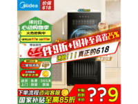 美的消毒柜家用小型立柜G100限时特惠565元