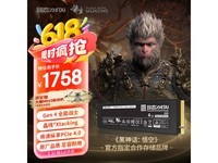致态TiPlus7100固态硬盘4TB火热促销