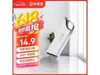 Biaze金属U盘UP016亮银色13.41元限时抢购