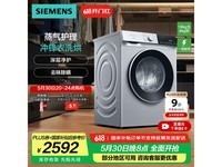 西门子SIEMENS无界系列WN52E1U80W超值优惠