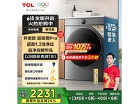 TCL 12公斤洗烘一体机T7H Pro超值优惠