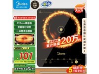 美的MINI电磁炉限时特惠,实付58.53元