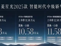 2025款五菱星光EV上市,起售价9.98万元