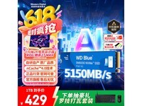 西部数据SN5000 2TB固态硬盘限时优惠