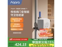 Aqara智能阀门机械手T1，京东到手价449元