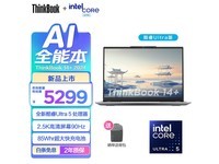  [Slow hands] Lenovo ThinkPad Ultra 5 computer special promotion only sold for 5265 yuan