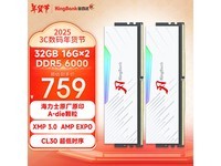 32GB DDR5内存735元到手超值划算