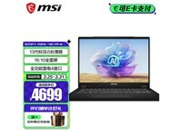  [Handy slow without] Efficient and portable MSI new 14 inch thin and light book only sells for 5199 yuan