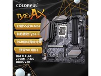 【手慢无】七彩虹 Z790M-PLUS DDR5主板特价促销仅售994元