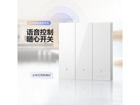  [Slow hand without] Bull intelligent switch at a discount of 6.5% for rush purchase price of 86.91, which is necessary for families with voice remote control function