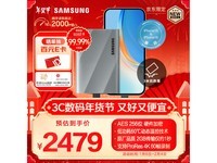 三星4TB移动固态硬盘优惠仅需2474元