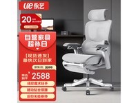 永艺人体工学椅优惠2142元