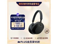索尼WH - 1000XM5蓝牙耳机优惠，原价1749现1661.55