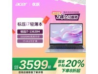 곞ԾʼǱ13i7-13620H3599Ԫ
