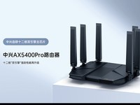 颜值实力并存 中兴AX5400 Pro仅售529元