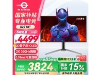 泰坦军团G27T8T显示器京东优惠低至3824元