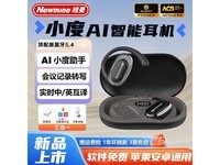 纽曼M16蓝牙耳机4月12日京东秒杀价68元