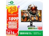 泰坦军团P2712S MAX显示器京东优惠价1585元