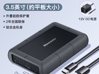 纽曼3.5寸移动硬盘,天猫319元可入手