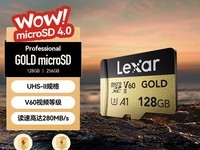 雷克沙128G高速存储卡V60专享价369元