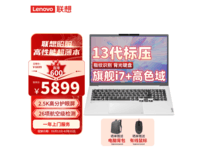  [Slow Handing] ThinkPad X7 Limited Time Offer! Get the 13 generation Core i7 game book for 5884 yuan