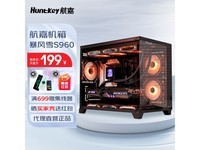  [No manual time] Only 199 yuan limited time discount for Hangjia's snowstorm sea view room chassis