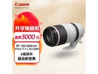 【手慢无】佳能RF100-500mm F4.5-7.1 L IS USM镜头仅需21299元