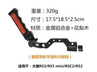  [Slow hand without] Multi function stabilizer handle accessory RS-T, making your photography creation more stable and convenient!